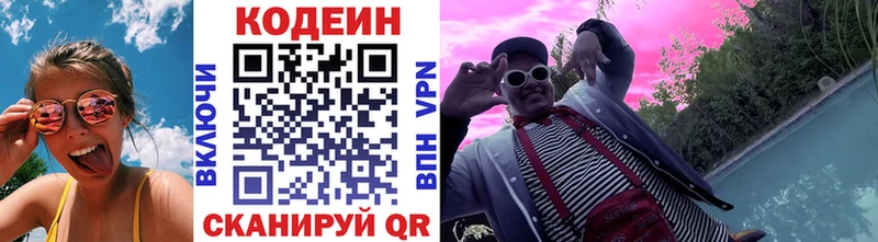 Кодеиновый сироп Lean напиток Lean (лин)  Грайворон 