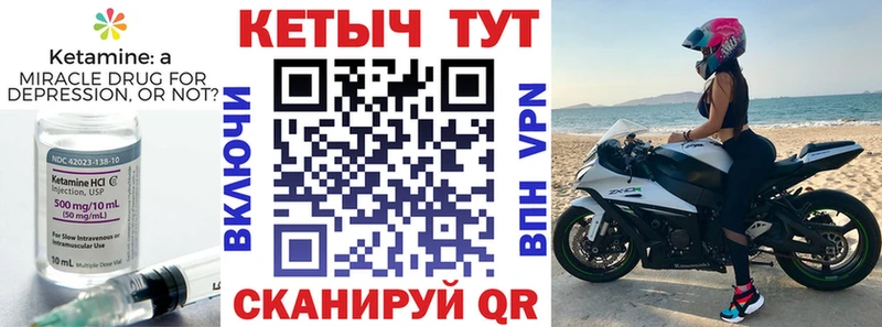 Кетамин VHQ  Грайворон 