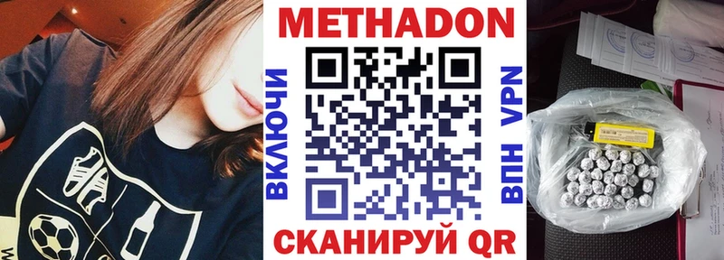 Метадон кристалл  Грайворон 