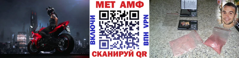 Метамфетамин мет  Грайворон 