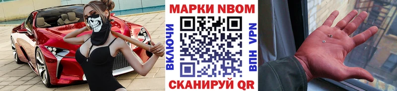 Марки 25I-NBOMe 1,8мг  как найти   Грайворон 